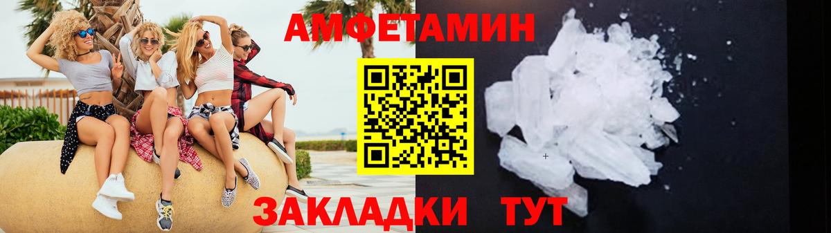 Амфетамин  Вход с VPN  Арсеньев  АМФ 97%  АМФЕТАМИН 