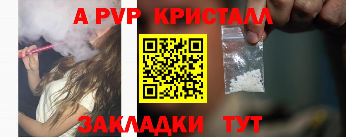 Арсеньев  APVP СК  Alfa_PVP Соль  Вход с VPN  Alpha PVP крисы CK 