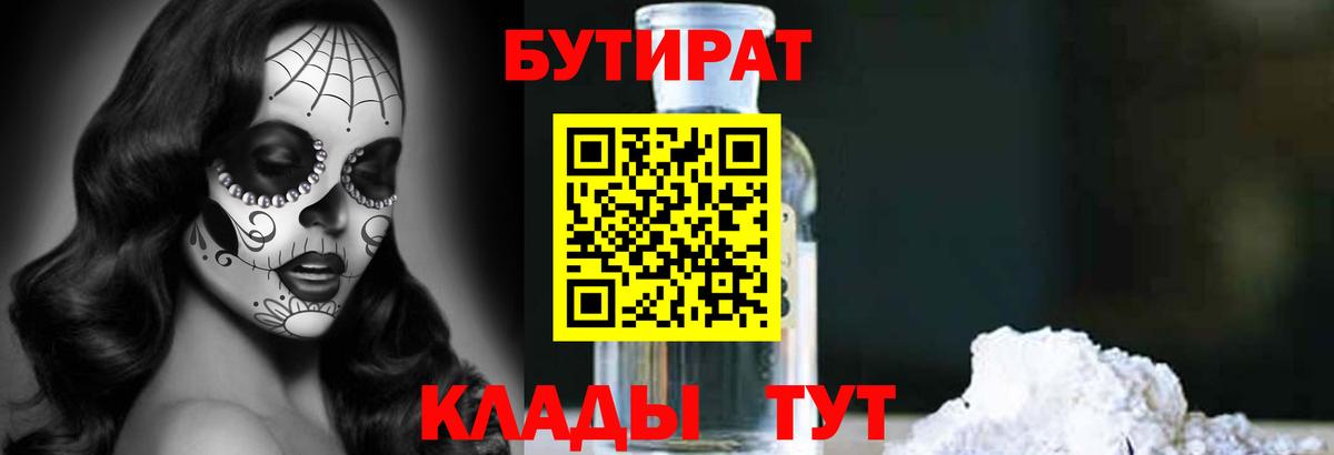 Арсеньев  БУТИРАТ BDO  Вход с VPN 