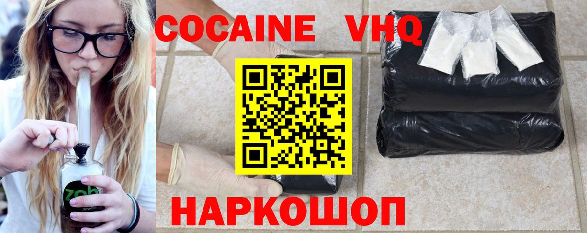 Кокаин Fish Scale  Вход с VPN  Арсеньев 