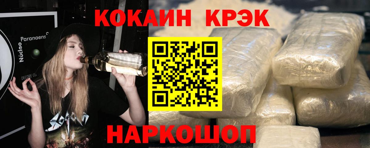 Кокаин VHQ Арсеньев