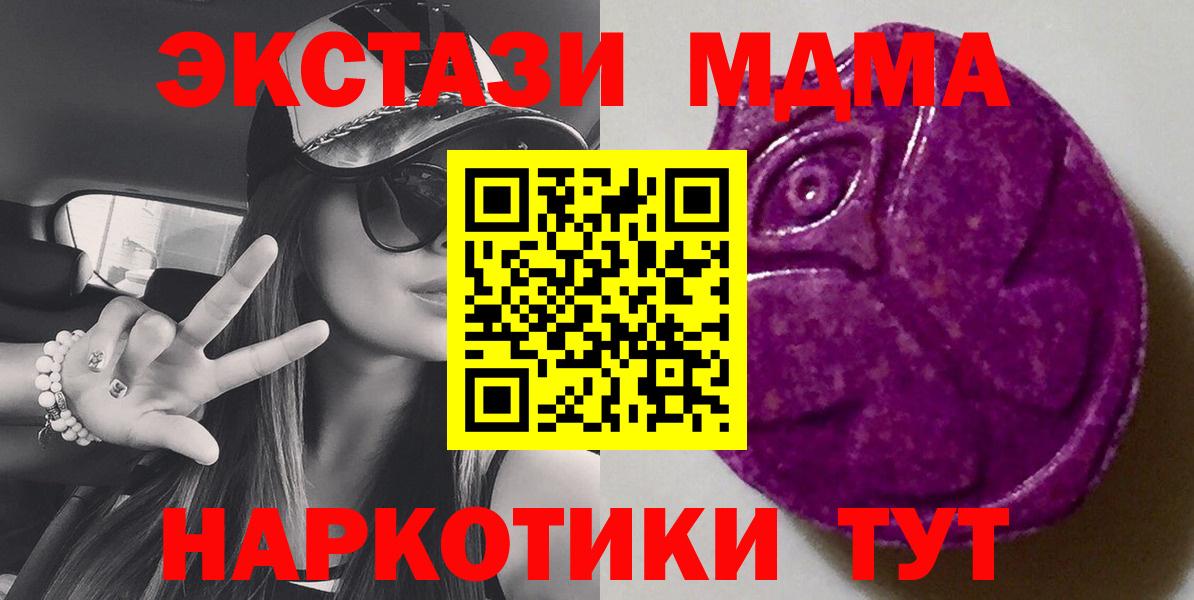 Экстази 250 мг Арсеньев