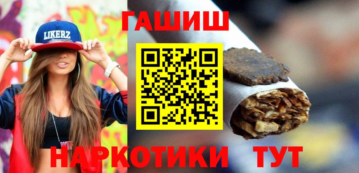 Гашиш ice o lator Арсеньев