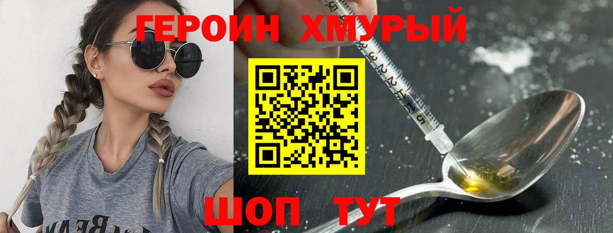 Арсеньев  Героин  Вход с VPN  Героин герыч 