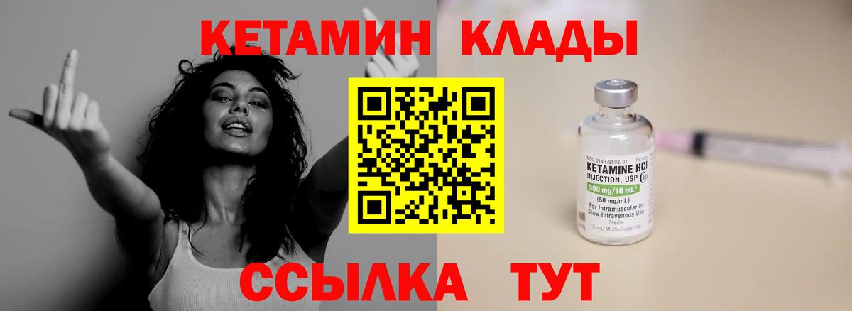 Арсеньев  нарко площадка какой сайт  МЕГА зеркало  Вход с VPN  КЕТАМИН VHQ 