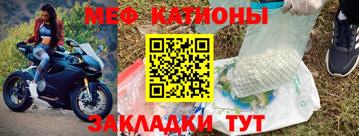 Мефедрон  МЯУ-МЯУ  Арсеньев  Вход с VPN  МЕФ мяу мяу 