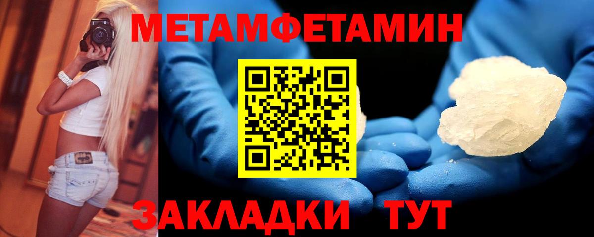 Арсеньев  МЕТАМФЕТАМИН Декстрометамфетамин 99.9%  Вход с VPN 